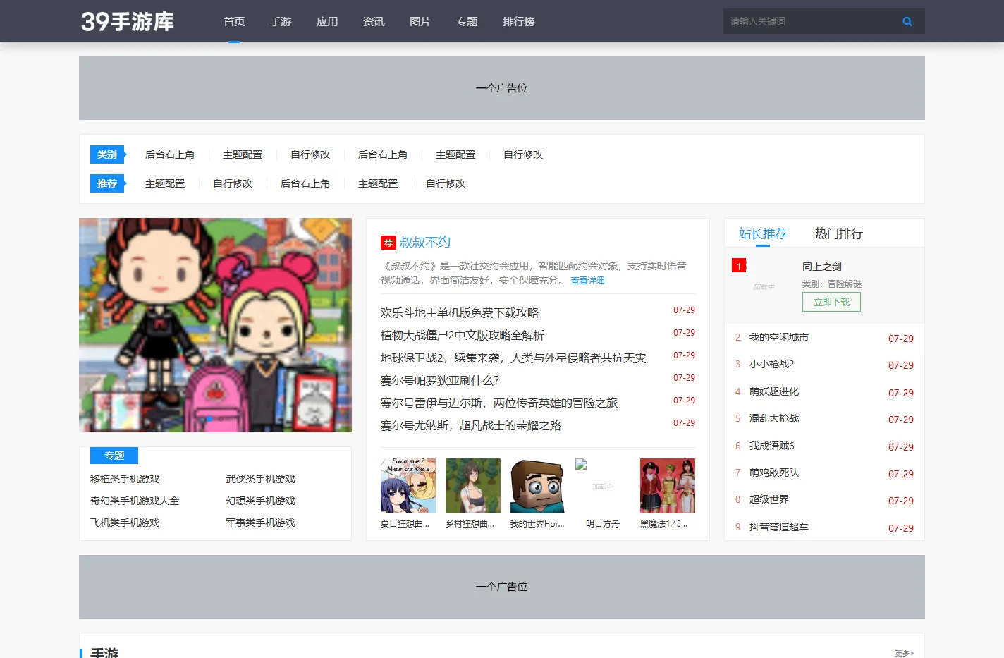 39手游库 - 专业手游攻略下载站_热门手游资讯_最新游戏礼包