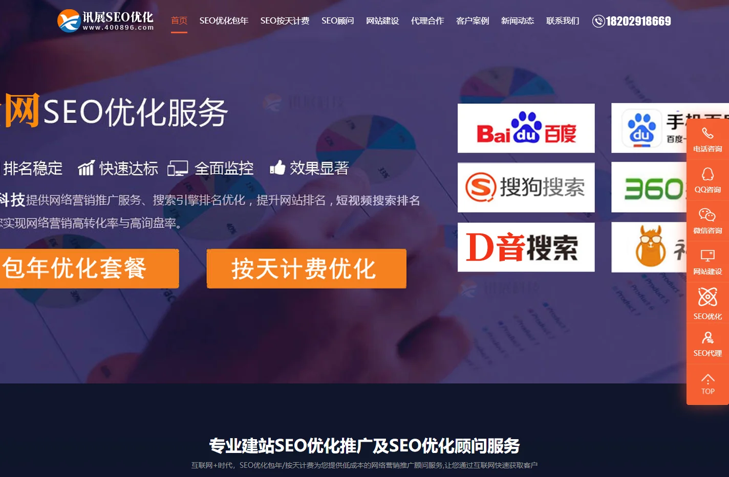 西安SEO优化公司_网站seo推广_网站SEO优化_抖音SEO搜索推广_关键词优化包年/按天计费_网络推广网站建设外包_