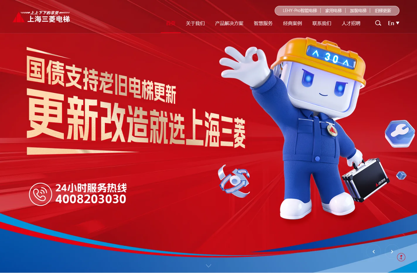 上上下下的享受-上海三菱电梯有限公司官网