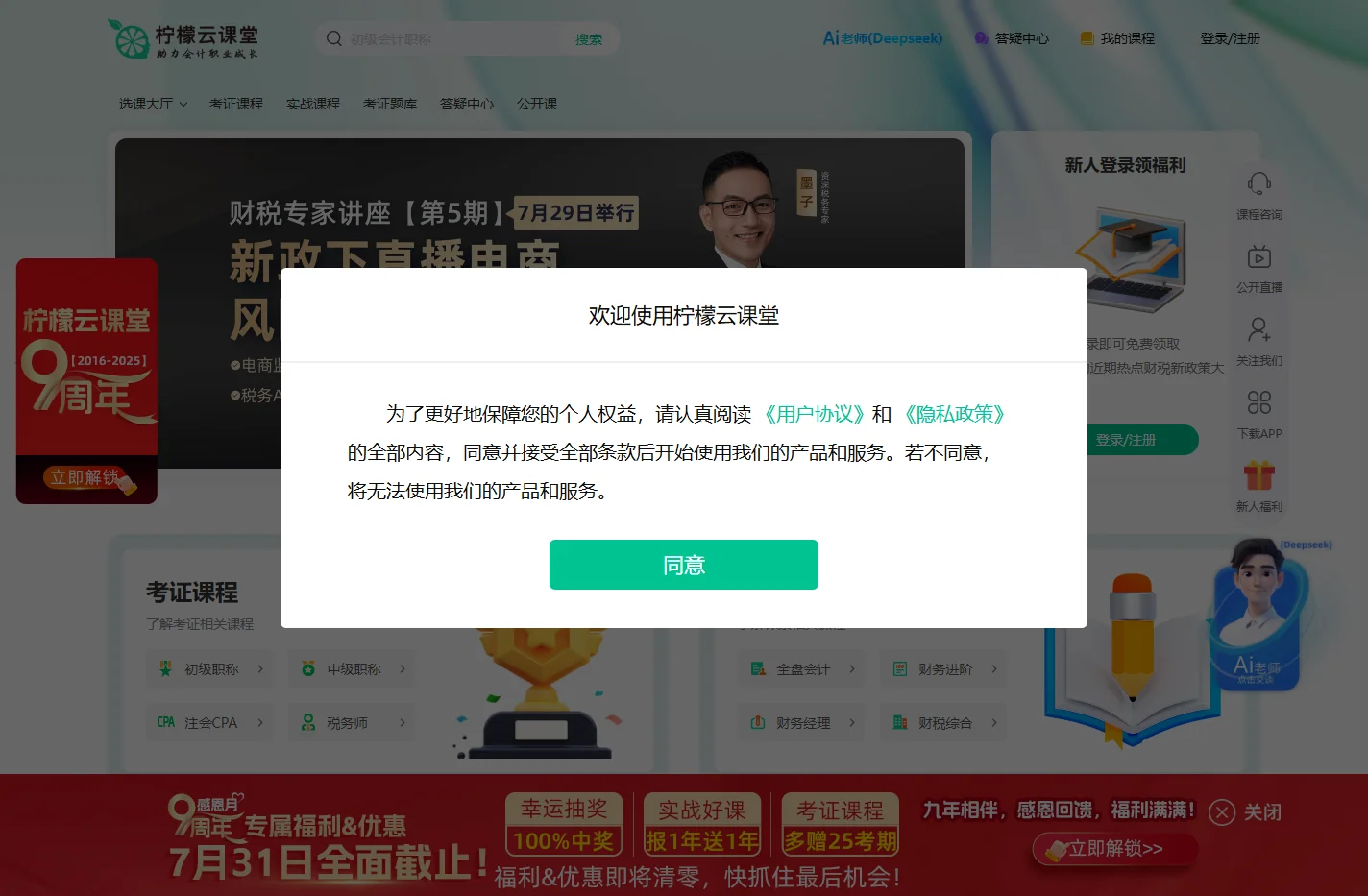 柠檬云课堂 会计实操培训-会计考证培训-会计培训专业平台-助力会计职业成长
