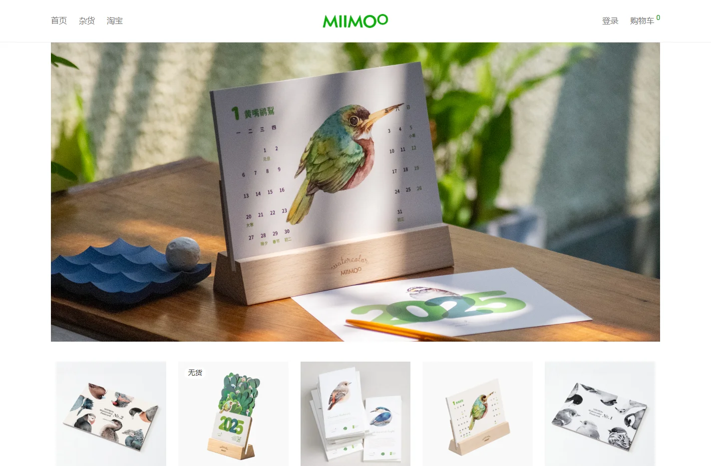 MIIMOo 米墨乐品