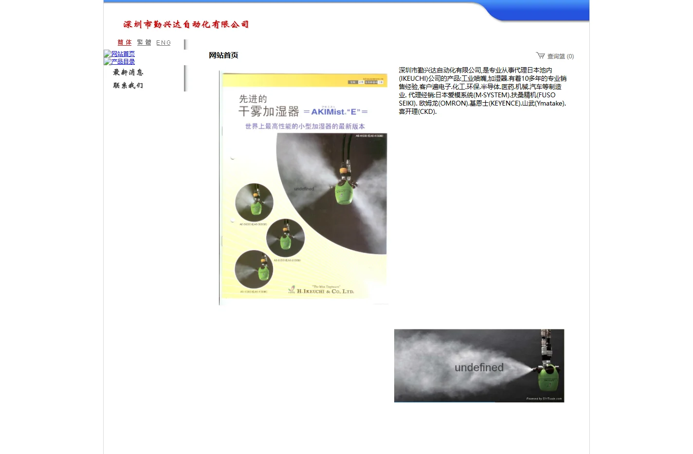 深圳市勤兴达自动化有限公司