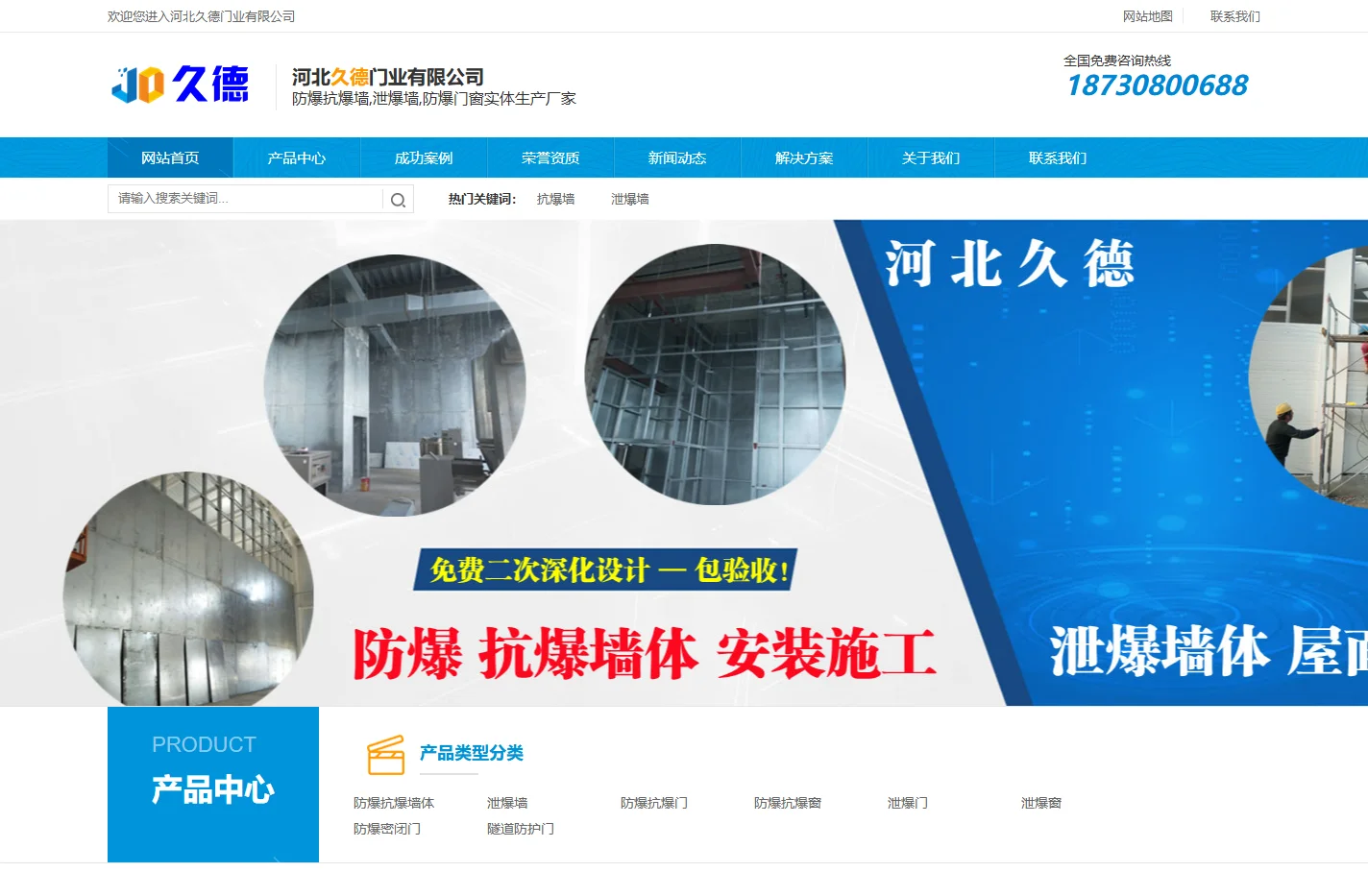 防爆墙厂家,轻质抗爆墙多少钱一平方,泄爆墙,防爆门窗价格