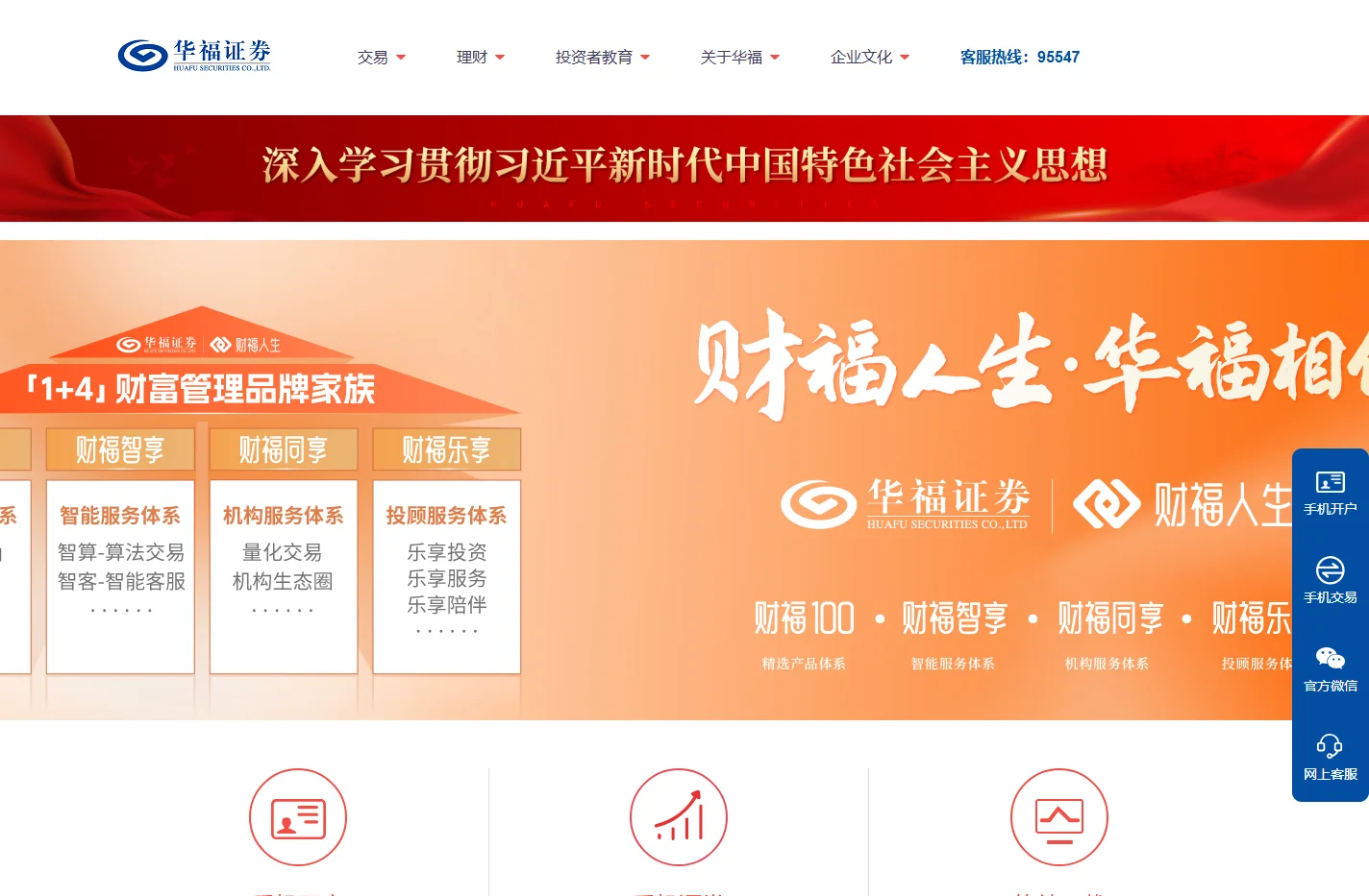 华福证券