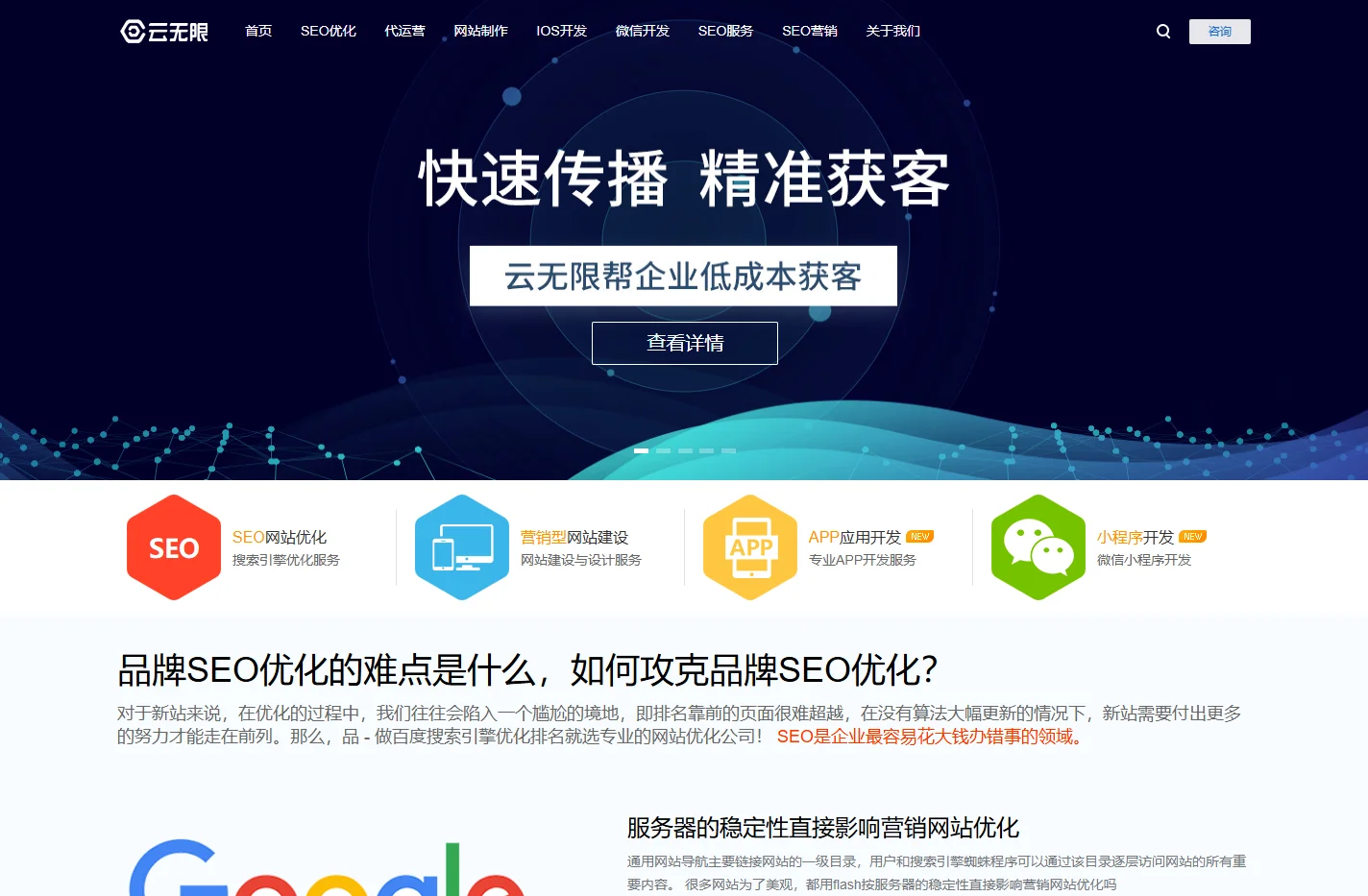 百度网站优化,关键词排名,SEO优化-搜索引擎营销推广