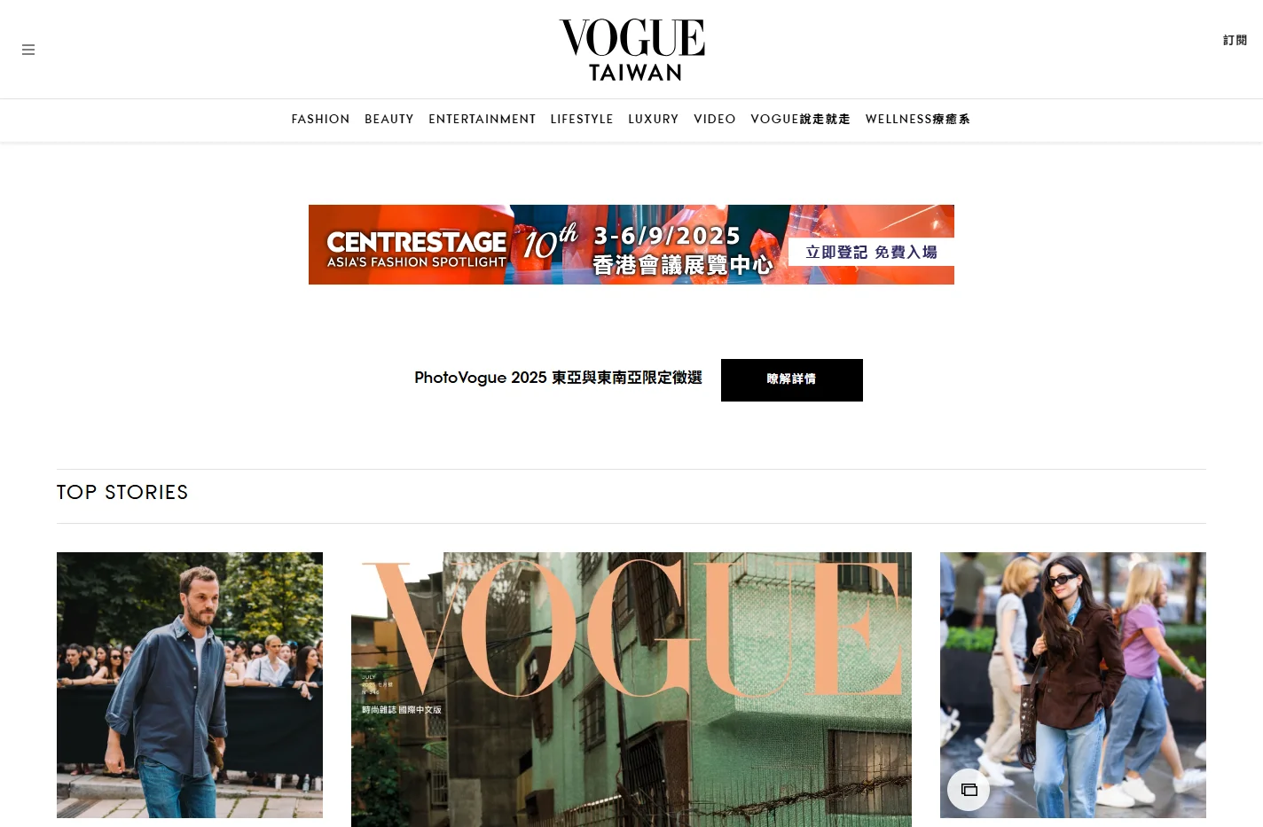 Vogue Taiwan