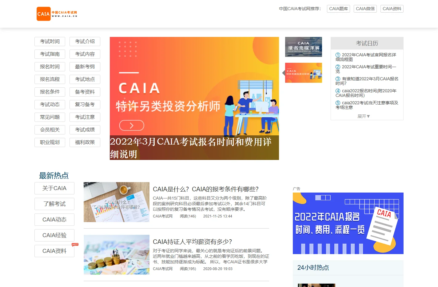 CAIA,CAIA考试,CAIA报名-中国CAIA考试网