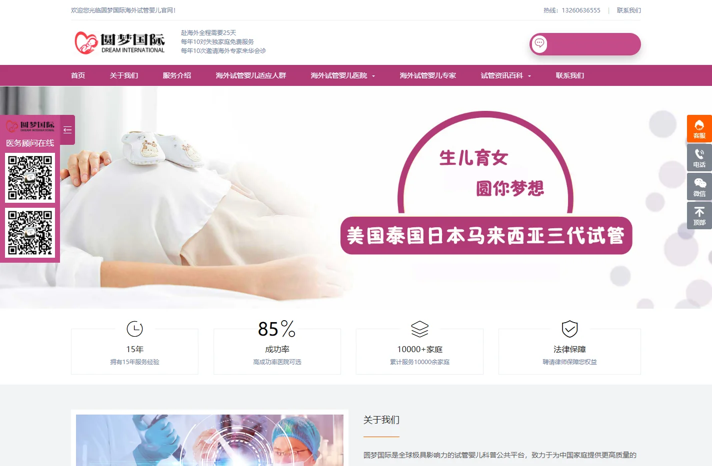 海外试管婴儿-泰国_美国_俄罗斯_乌克兰_日本第三代试管婴儿-广州圆梦国际助孕中心