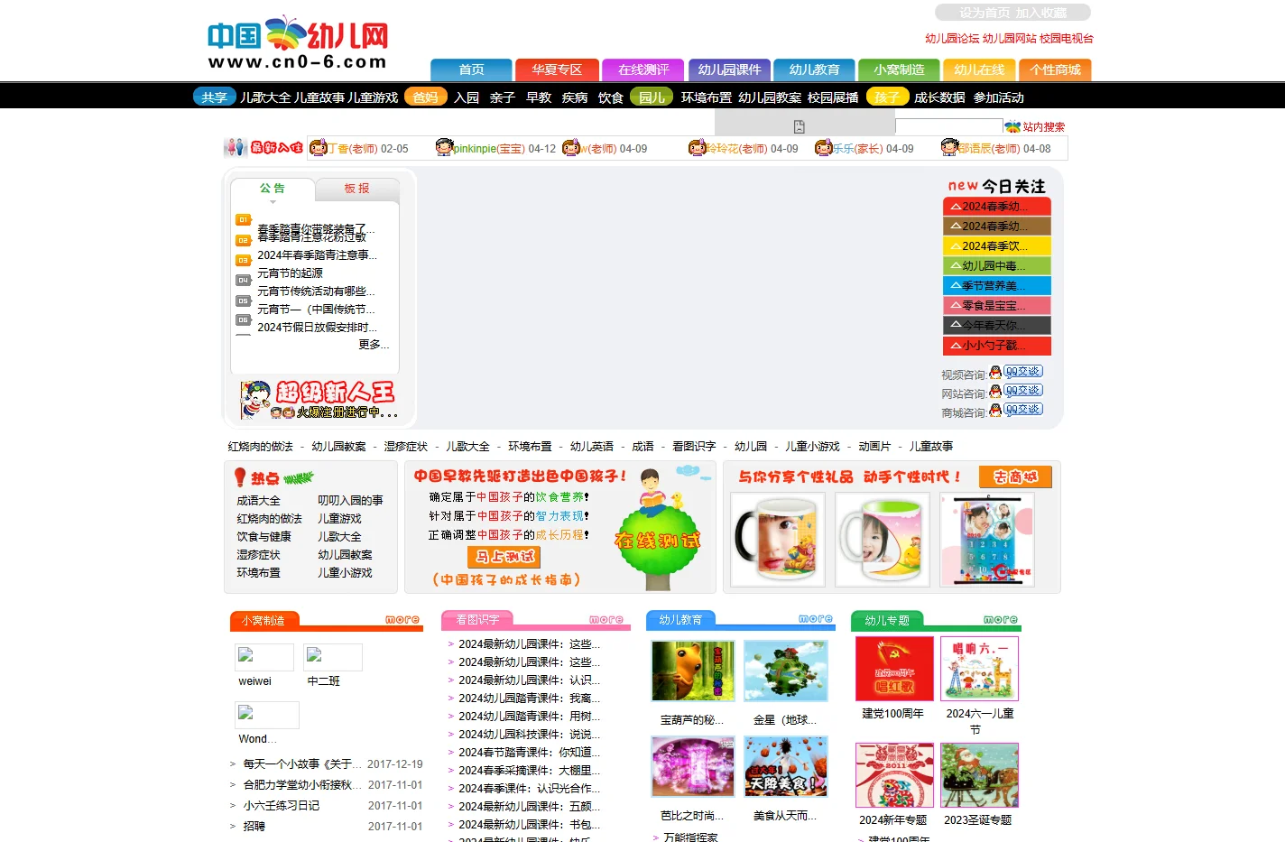 幼儿-幼儿园-幼儿教育网 -中国幼儿网