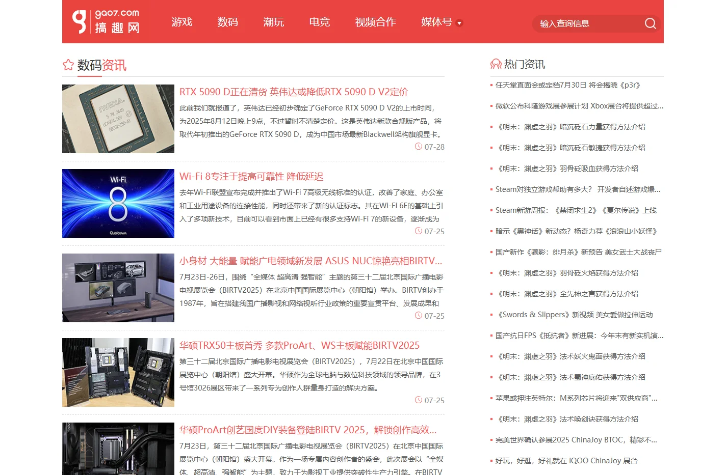 游戏资讯_搞趣网资讯频道