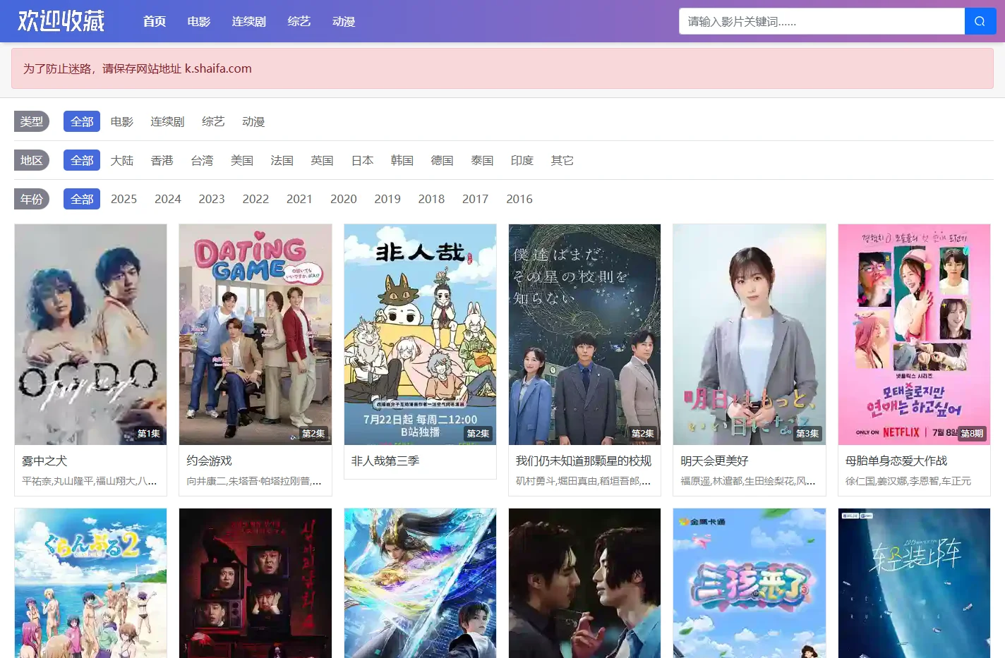 六月影视-最新电影_免费影视大全_vip电影电视剧免费在线观看