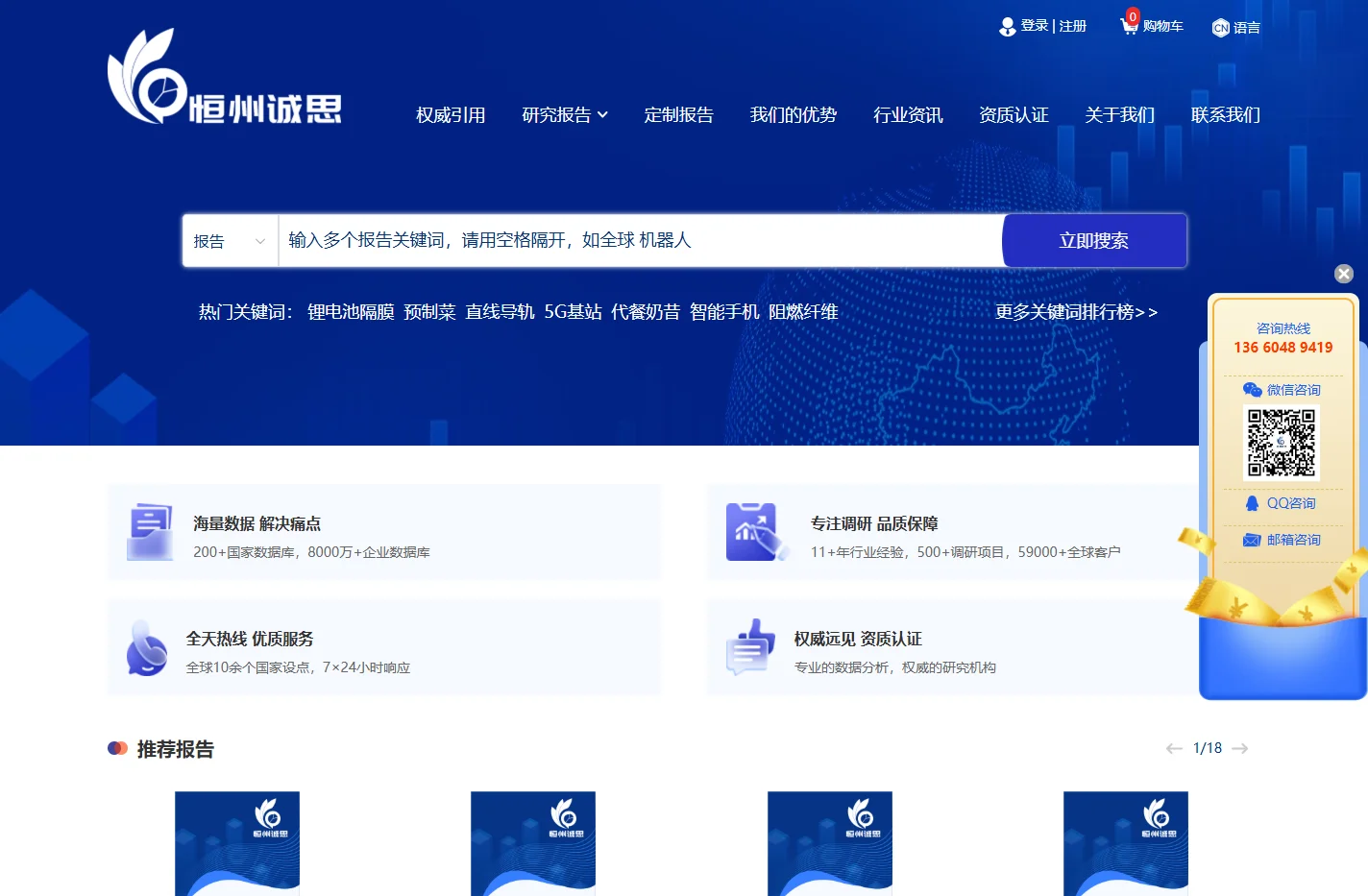 定制化市场研究报告-恒州诚思(YH Research)