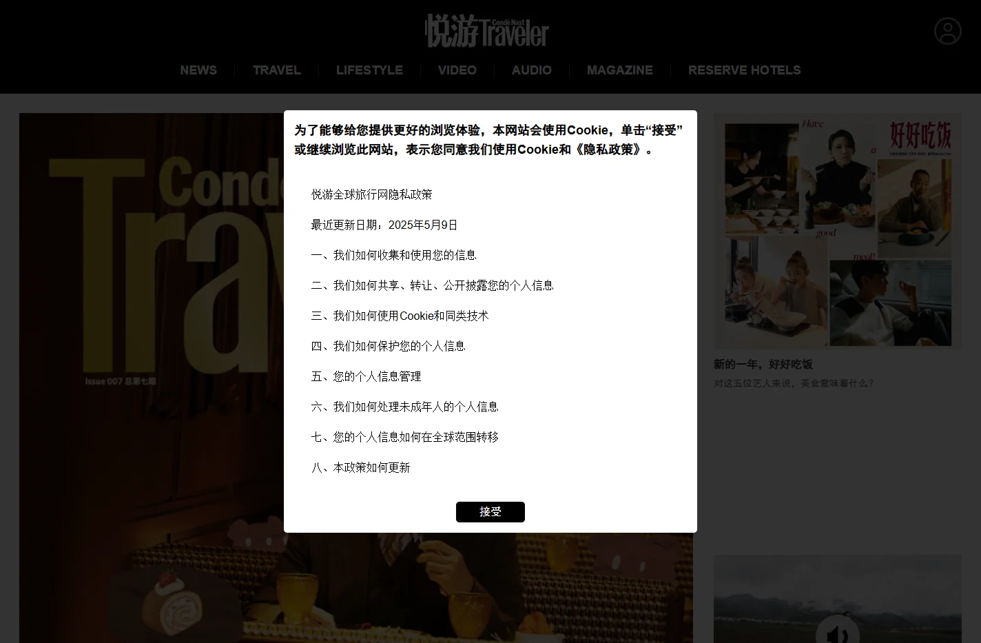 悦游全球旅游网_出国旅游资讯_国外旅游攻略-《悦游Conde Nast Traveler》杂志官网