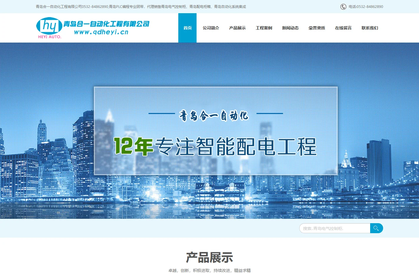 青岛电气控制柜|PLC编程|自动化控制系统集成-青岛合一自动化工程有限公司