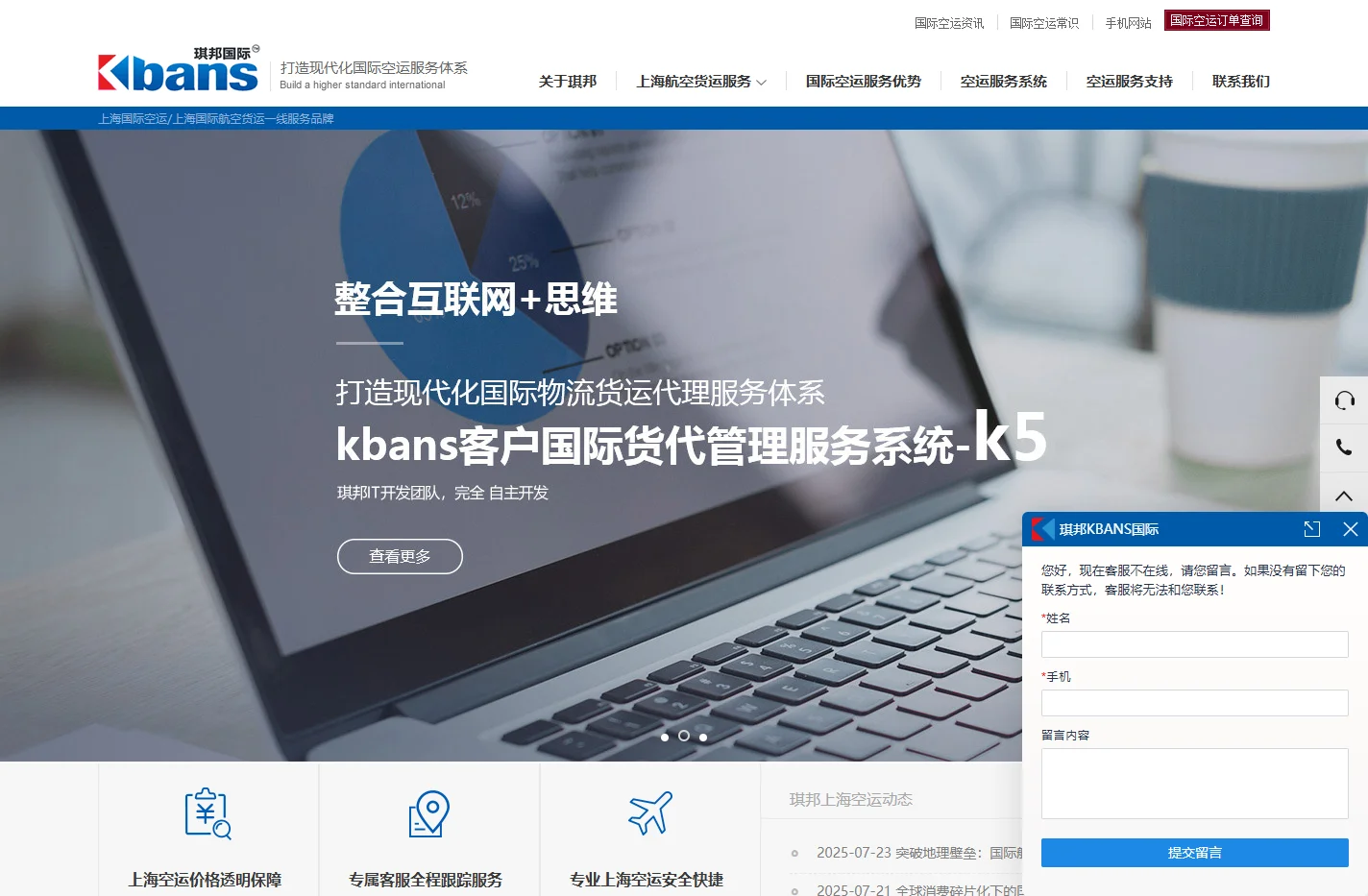 上海空运公司|国际空运价格|国际航空货运代理-琪邦上海空运公司