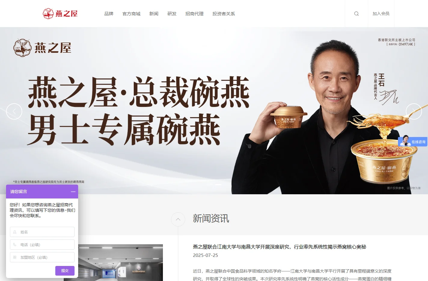 燕之屋官网，吃燕窝，就选燕之屋