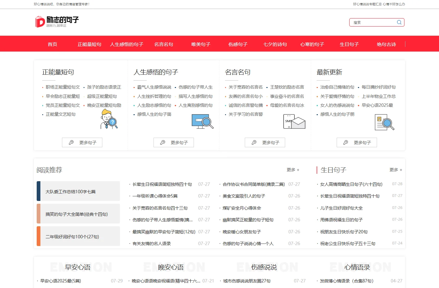 励志的句子_2025励志的句子经典语句
