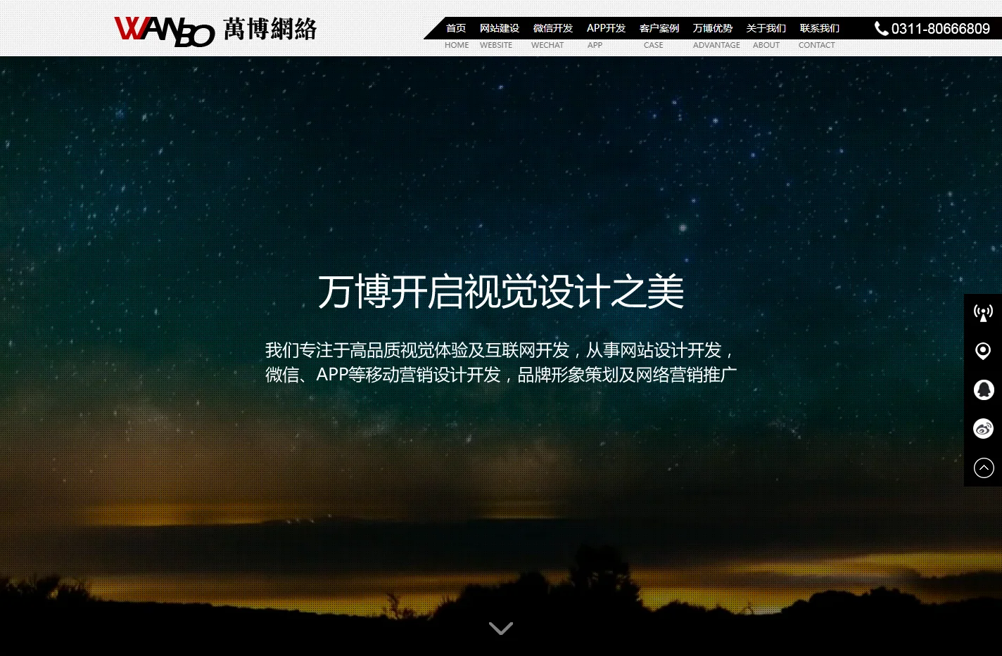 石家庄网站建设|石家庄网站制作|石家庄小程序开发|石家庄微信开发|网站建设公司|网站制作公司|微信小程序开发|手机APP