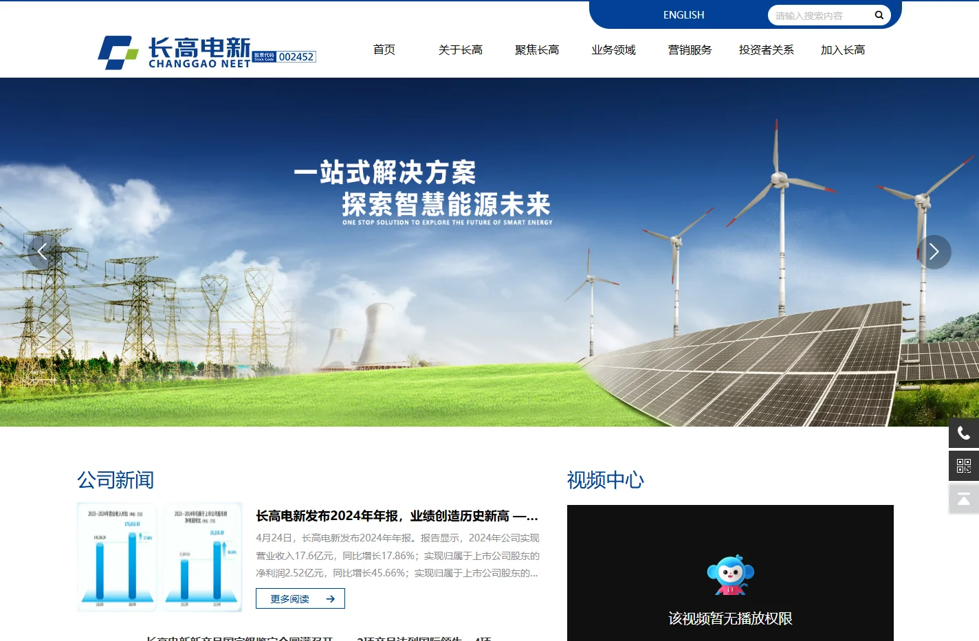 长高电新科技股份公司_长高电新