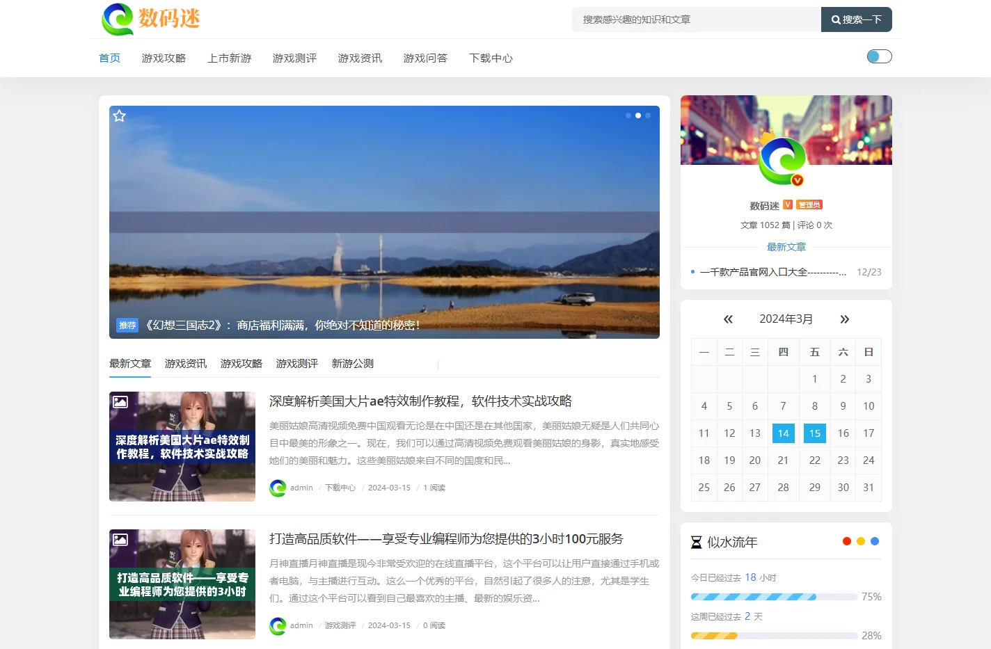入口|成品网站1688入口网页版怎样|成品人和精品人的区别-飞龙汽车部件股份有限公司