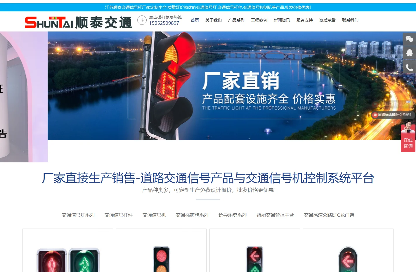 交通信号灯厂家_信号杆件_标志杆监控杆价格-江苏顺泰交通集团科技公司