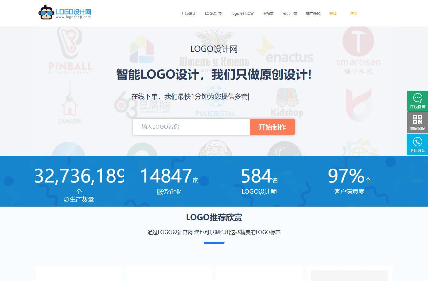 智能logo在线制作工具,免费国外标志商标设计欣赏-logo设计网