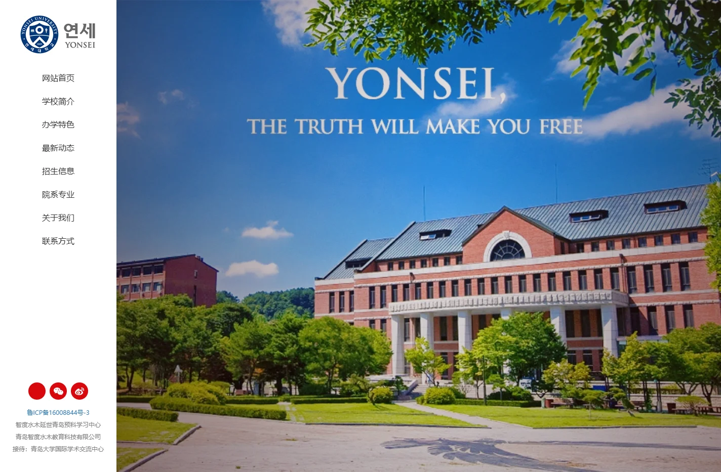 智度水木延世青岛预科-延世大学本科申请/MBA申请条件