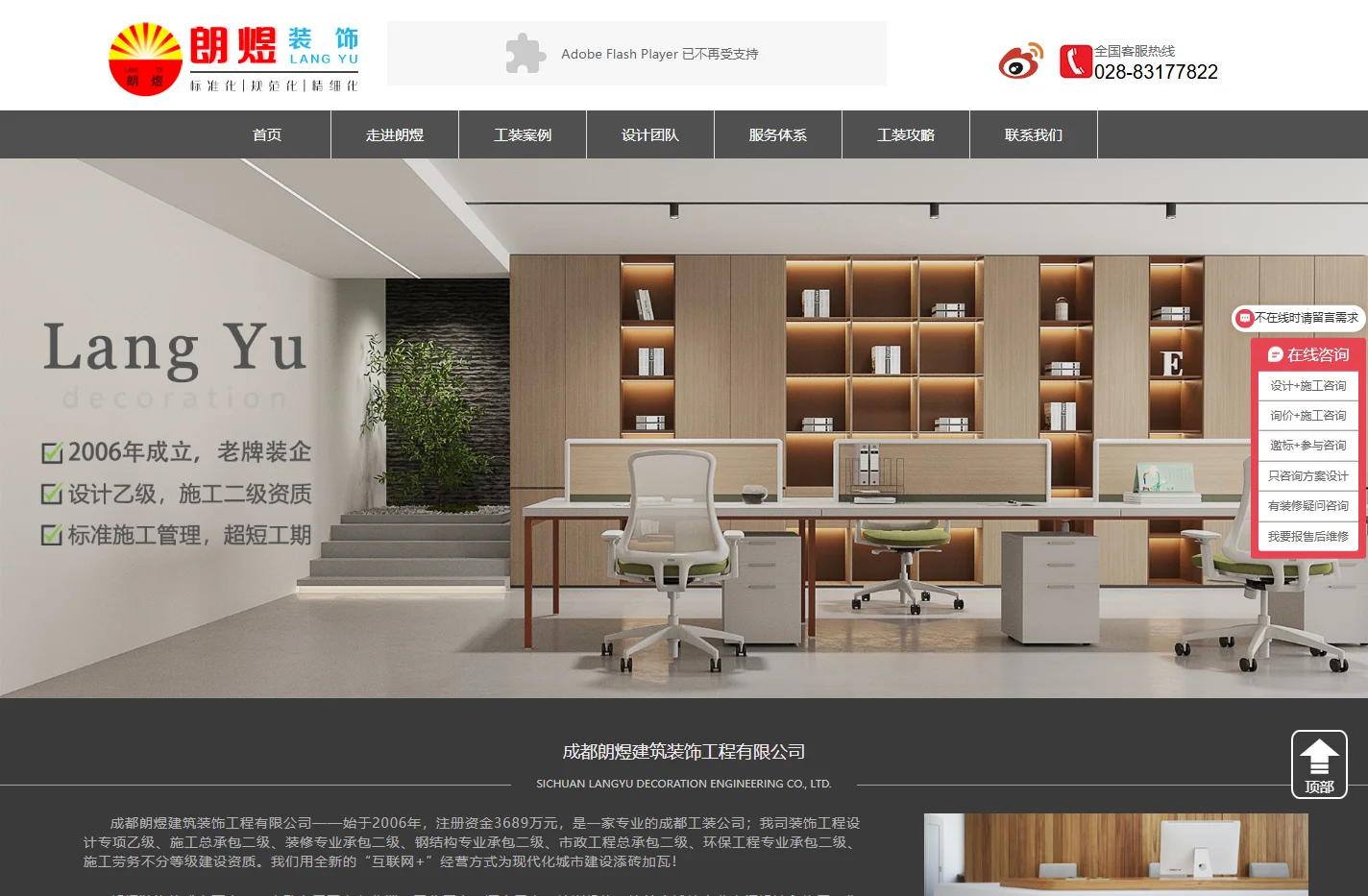 成都厂房装修 - 办公室装修/工厂装修 - 成都朗煜工装公司