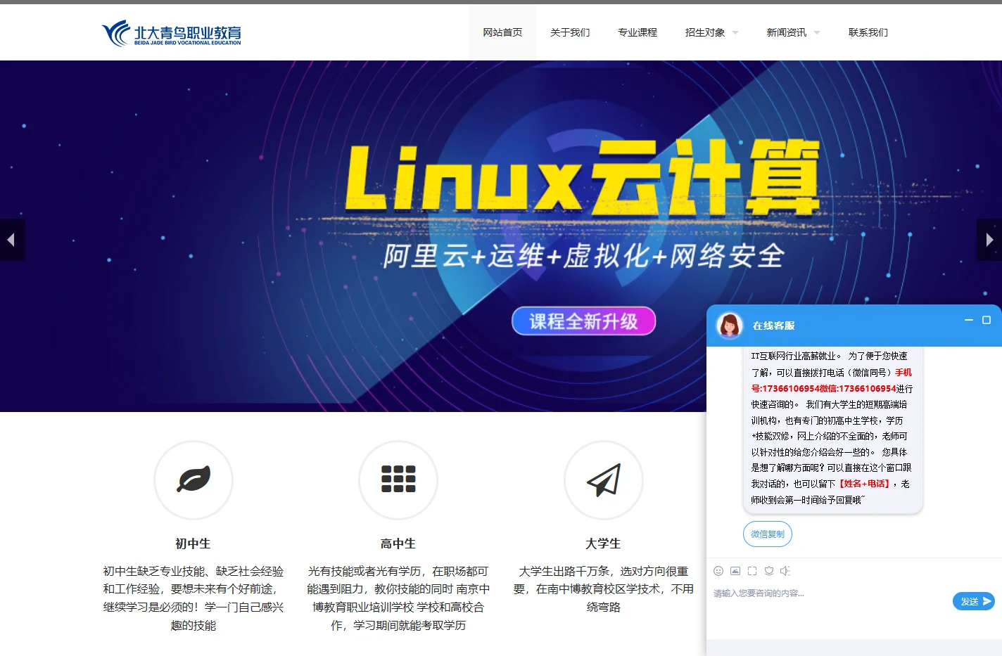 南京中博教育首页-中博教育学校校区怎么样「真实靠谱」python培训机构-南京新中博-南京新中博