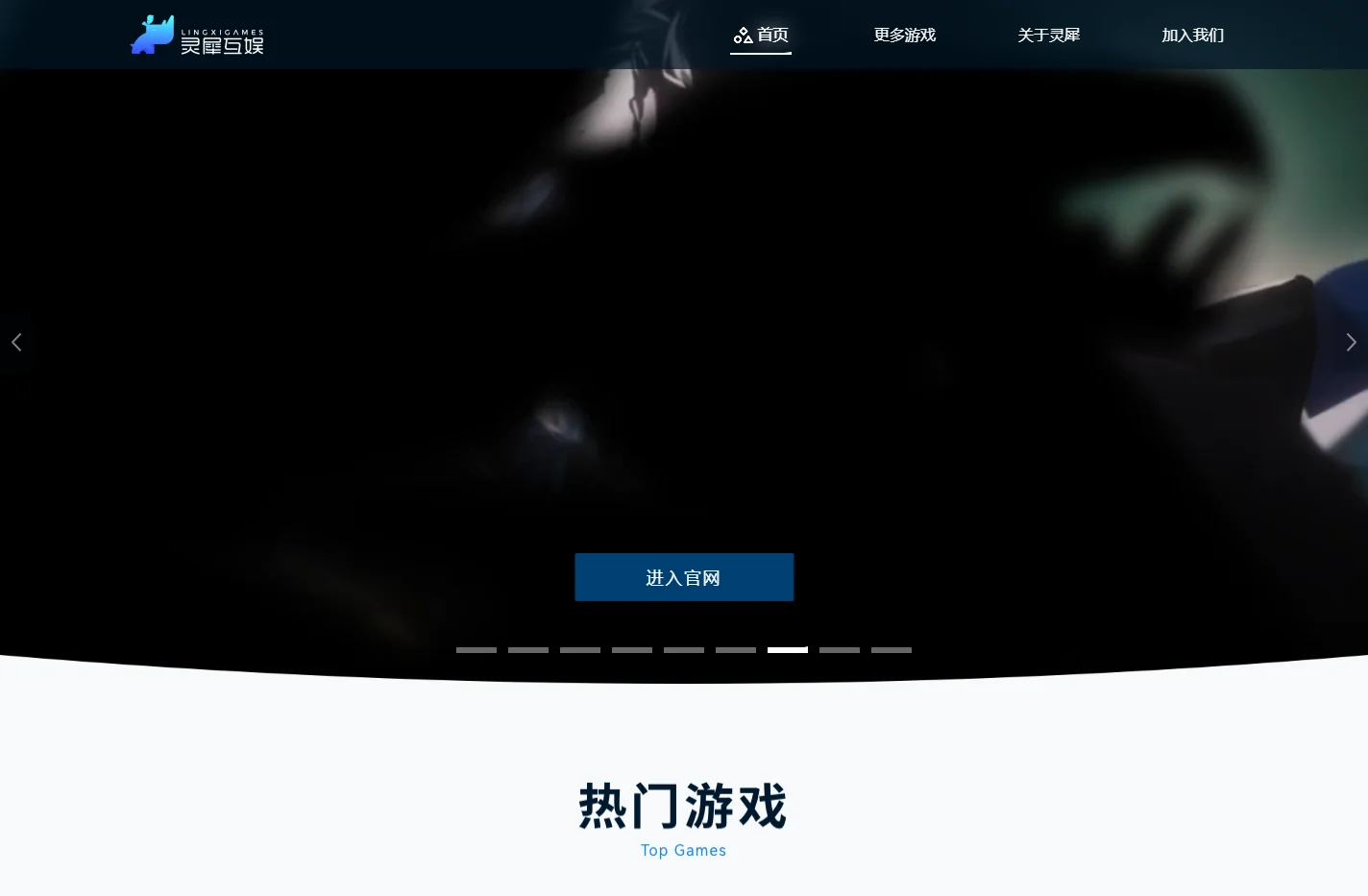 灵犀互娱官网