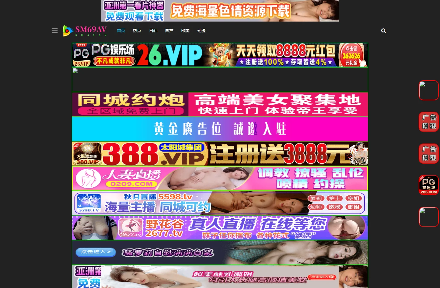 成人色站,在线视频,看片-SM69AV