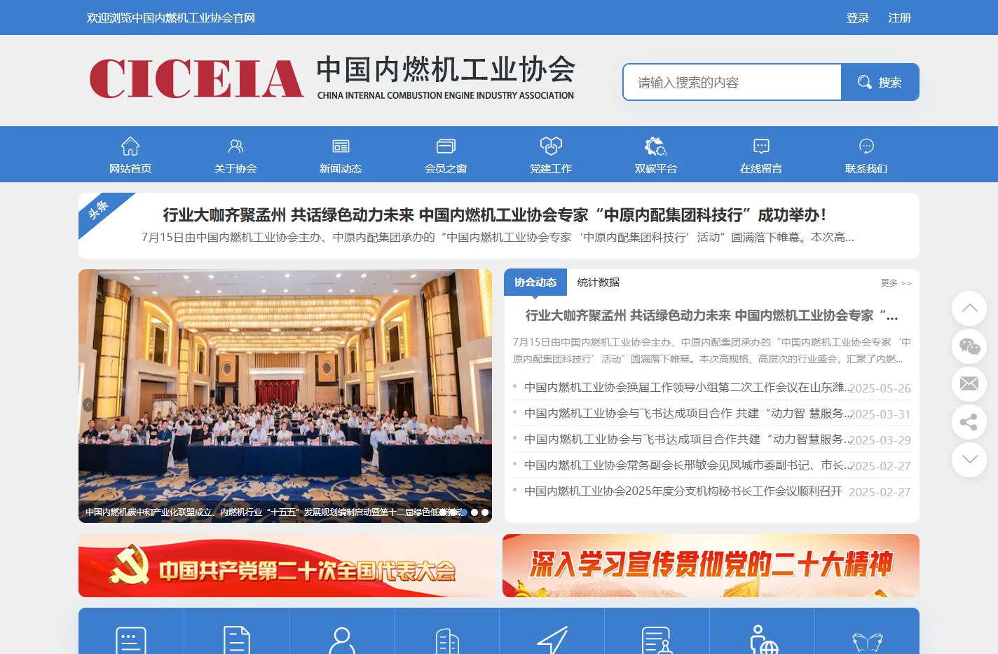 中国内燃机工业网-中国内燃机工业协会|中国内燃机工业协会官方网|研究咨询|行业统计|数据信息_中国内燃机工业网