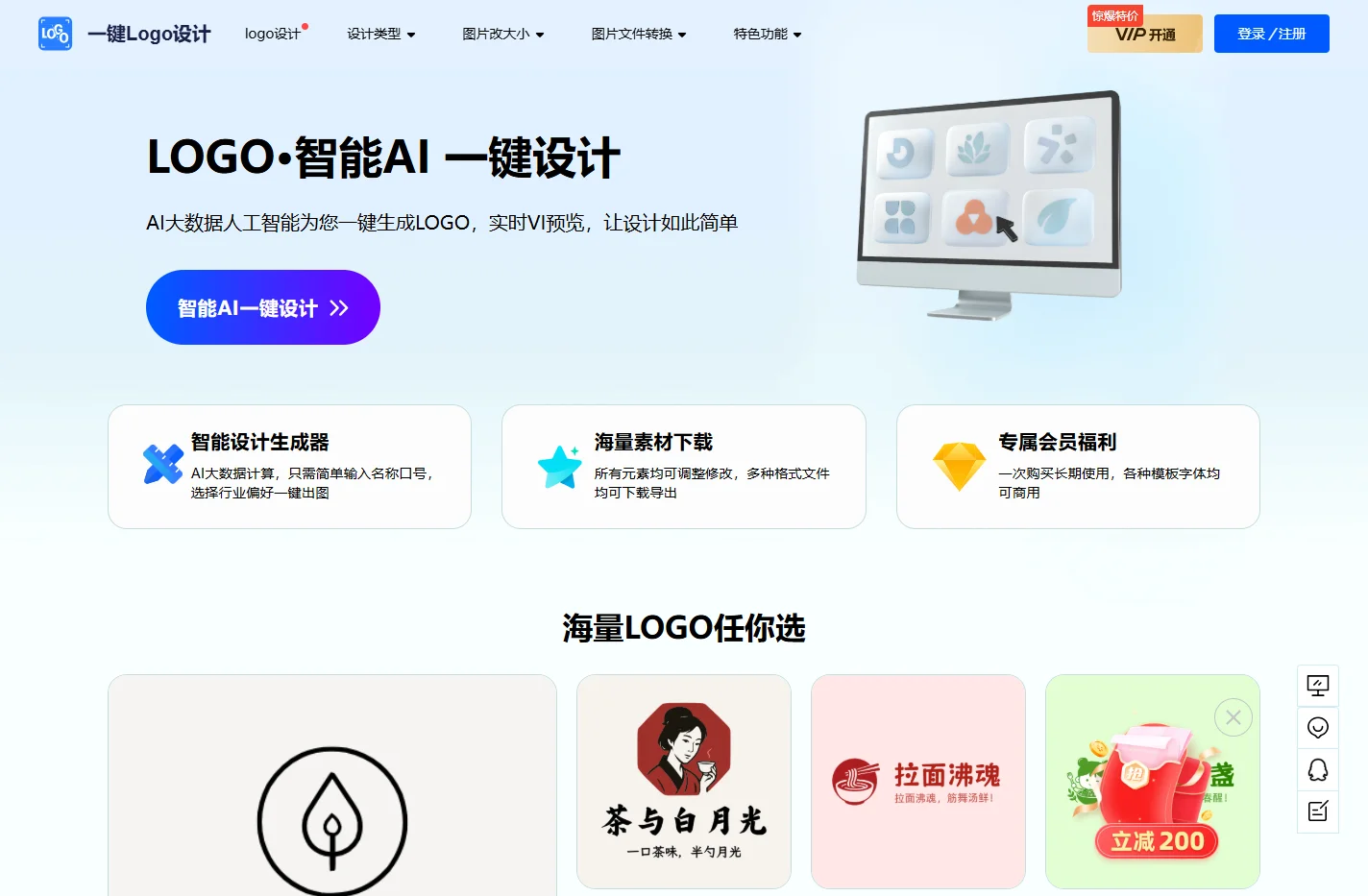一键LOGO设计-LOGO免费设计在线生成-公司品牌LOGO设计软件-砾捷信息