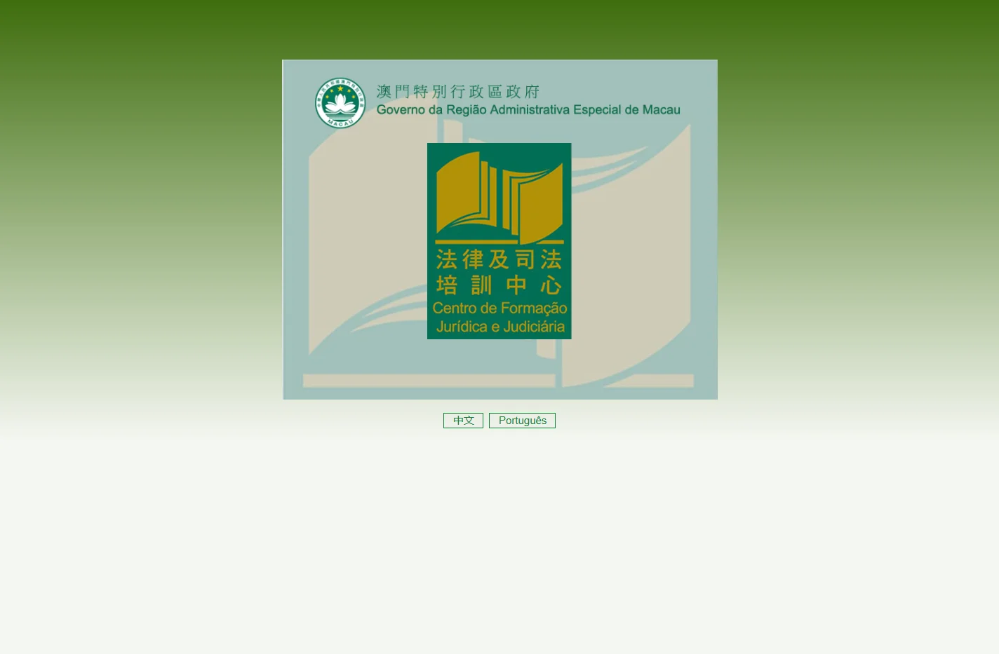 歡迎頁 - 法律及司法培訓中心
