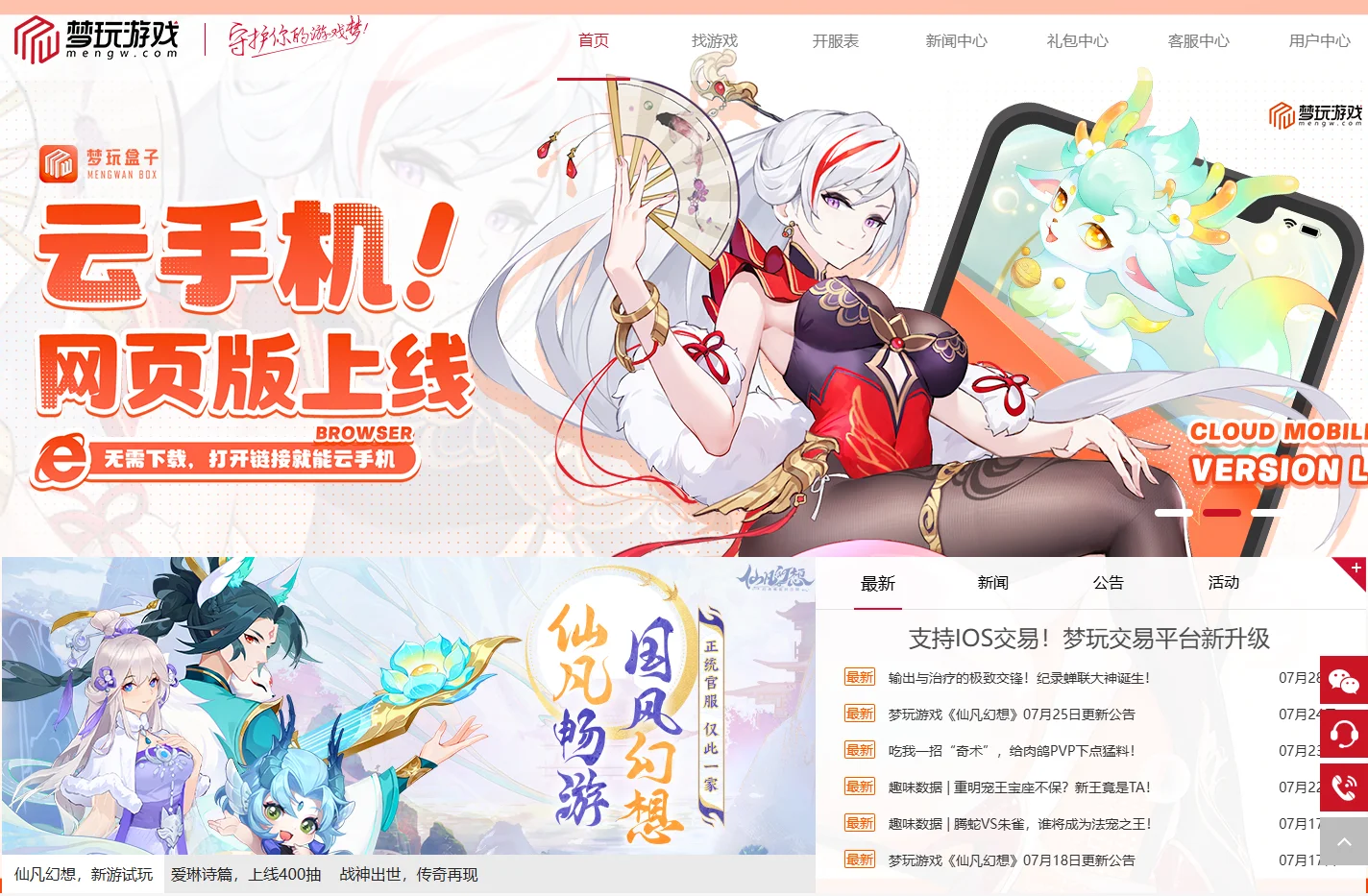 梦玩游戏官方网站-大型手机游戏平台-梦玩游戏，守护你的游戏梦！