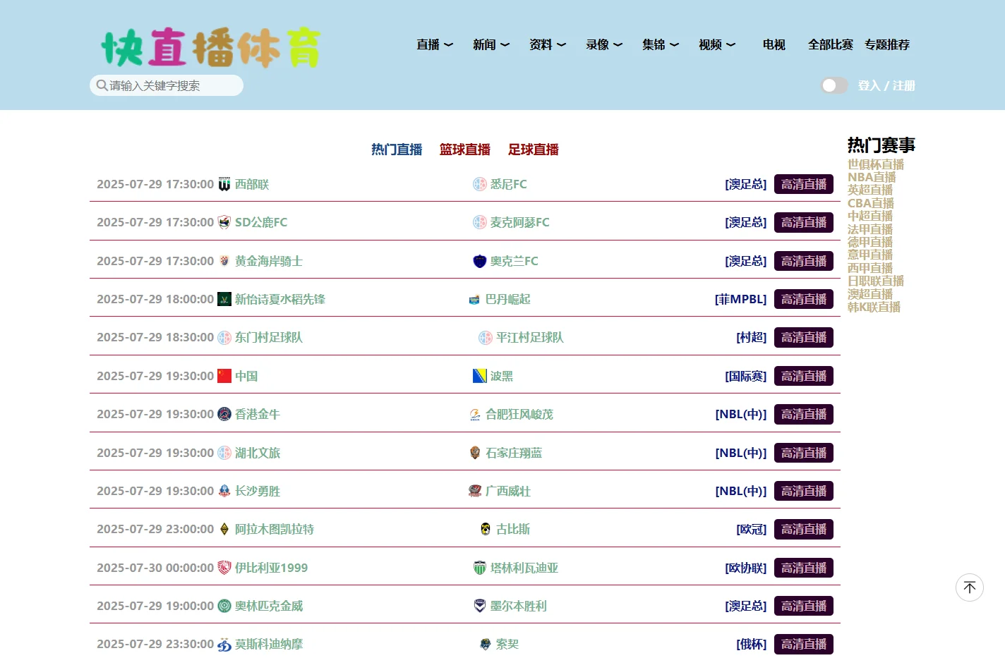 快直播体育_快直播体育在线直播_全球体育直播快鱼直播