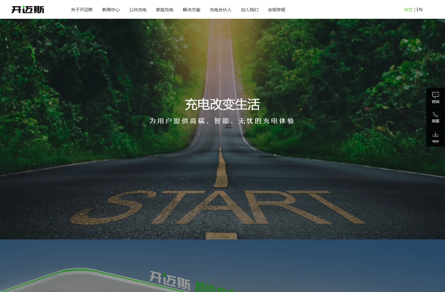开迈斯