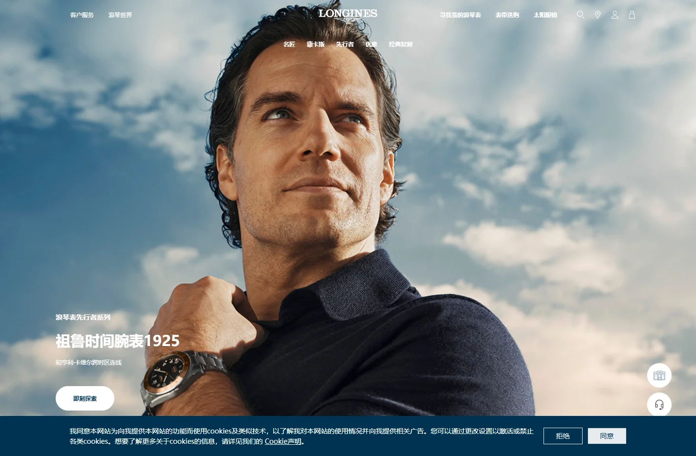 Official Longines浪琴手表中文官网_男士腕表手表_瑞士手表品牌  | Longines