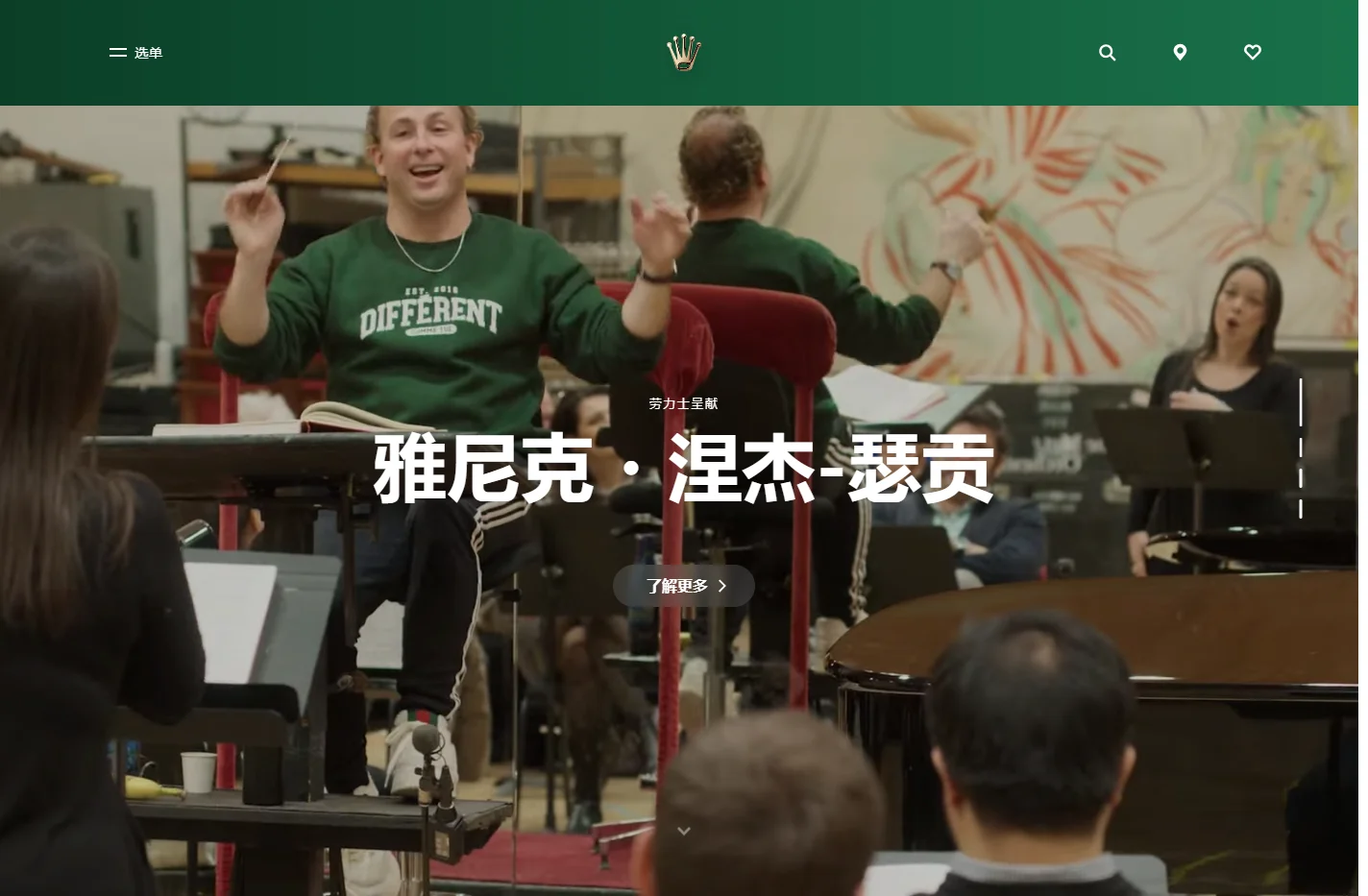 劳力士官方网站 - 瑞士奢华腕表