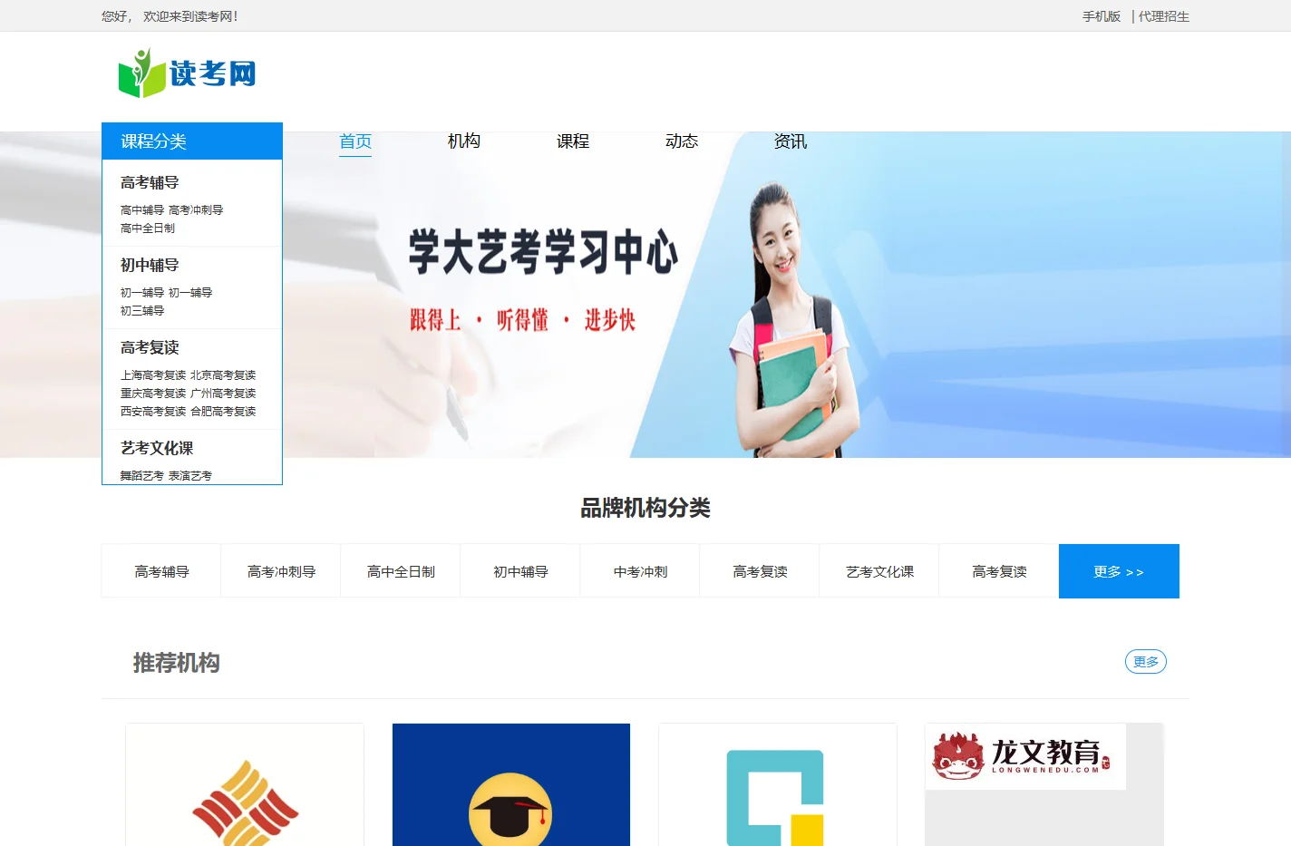 高中辅导_高考冲刺_高三复读