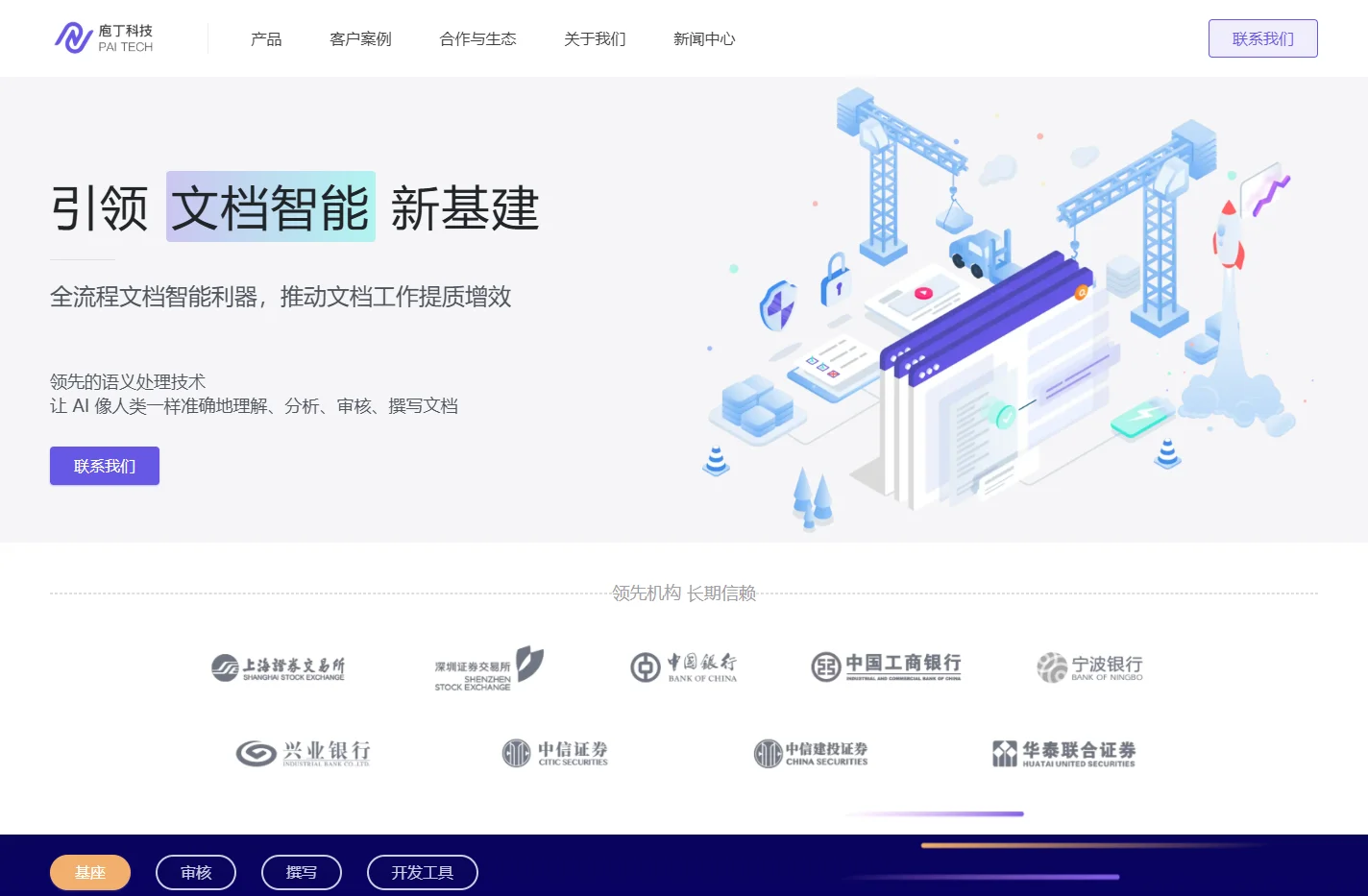 北京庖丁科技有限公司