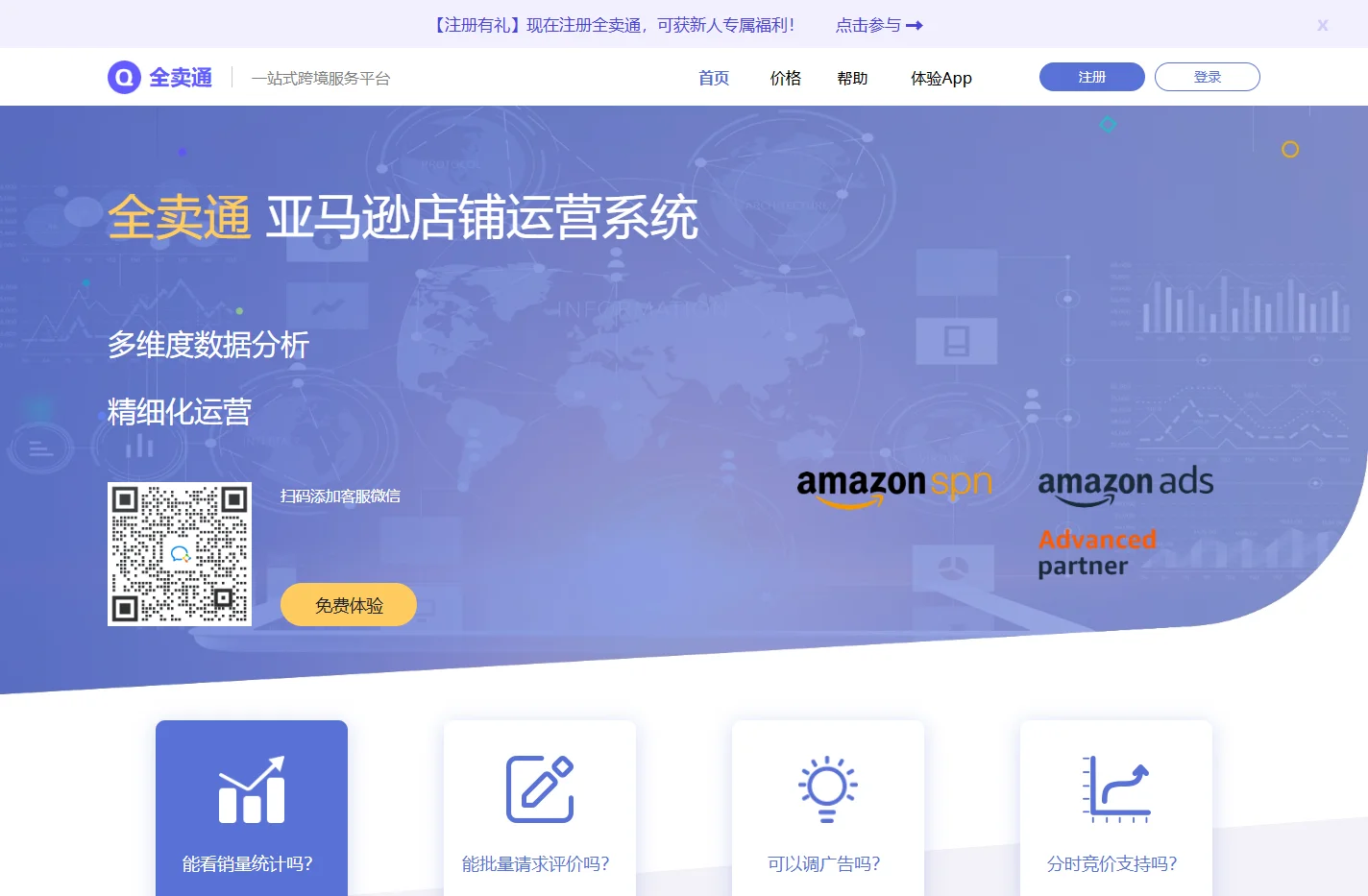 全卖通