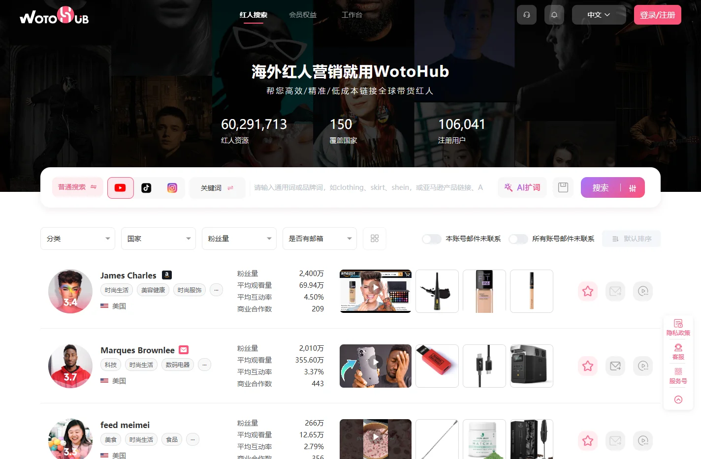 海外网红营销_海外红人营销_海外游戏推广_TikTok广告_TikTok开户_杭州卧兔网络科技有限公司