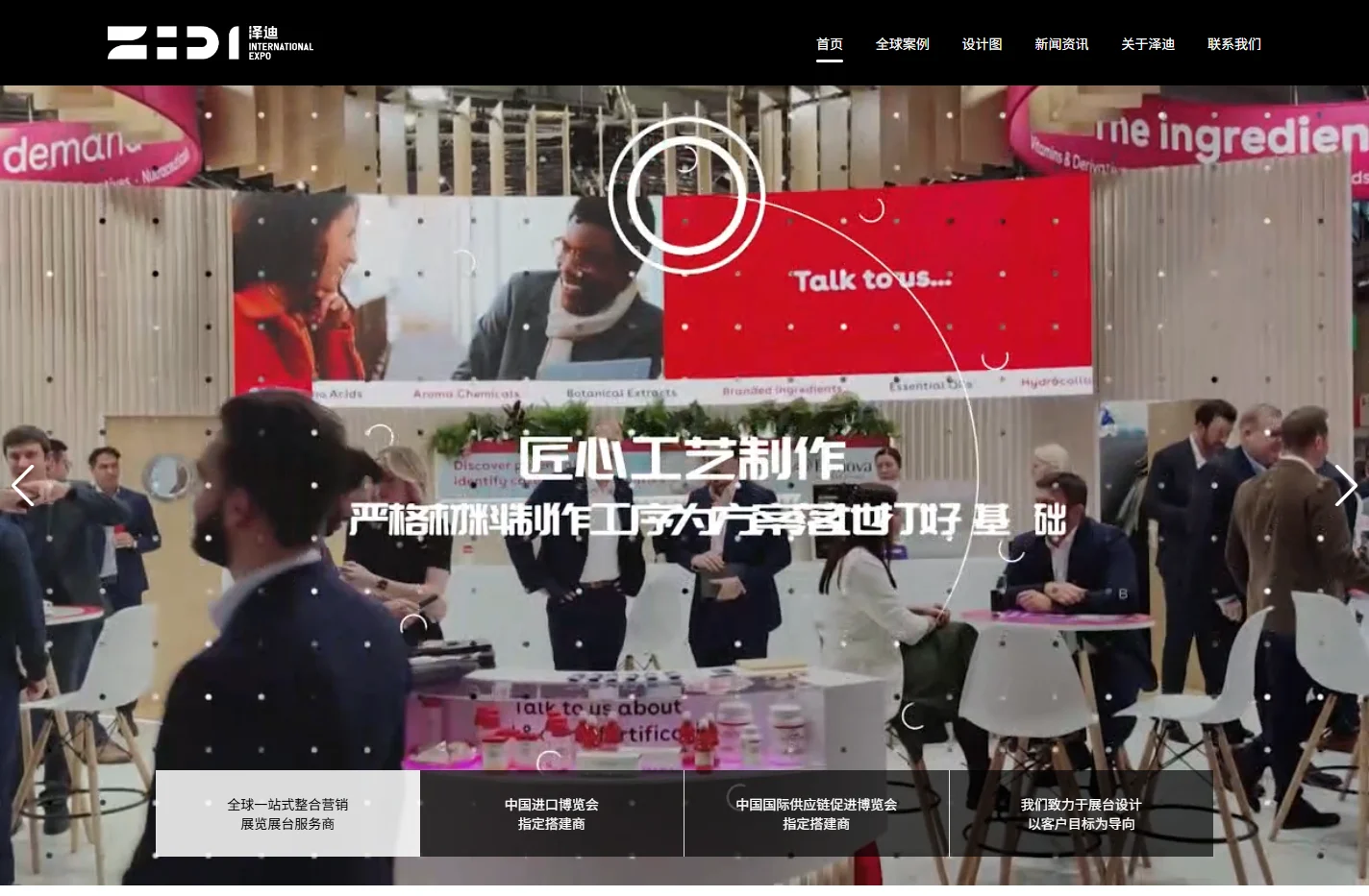 上海展会搭建-展台设计搭建公司-海外国际特装展览展位搭建商【泽迪】