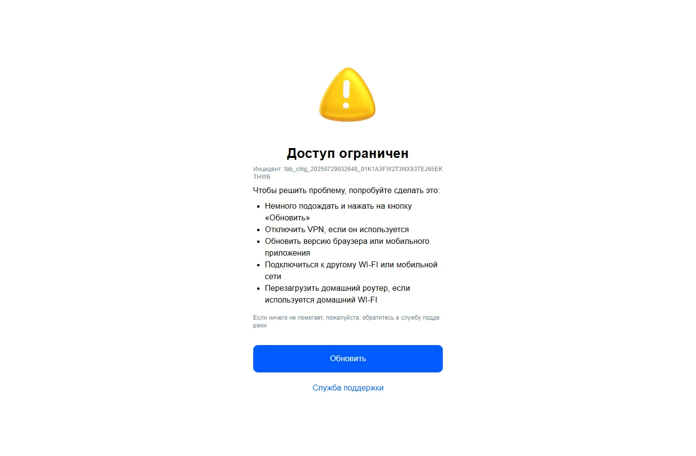 Доступ ограничен