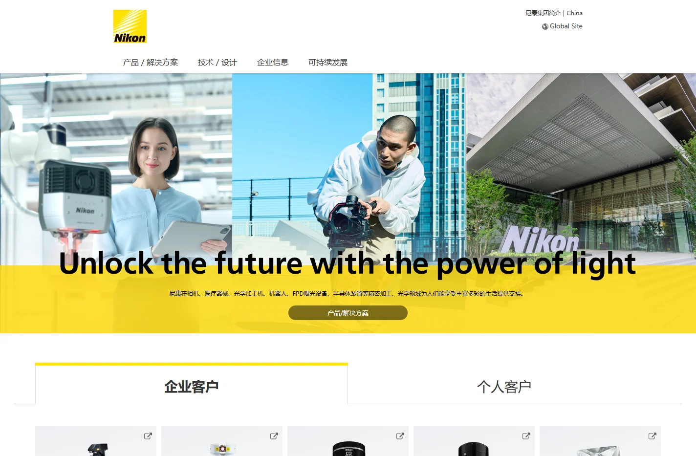 尼康 | 首页