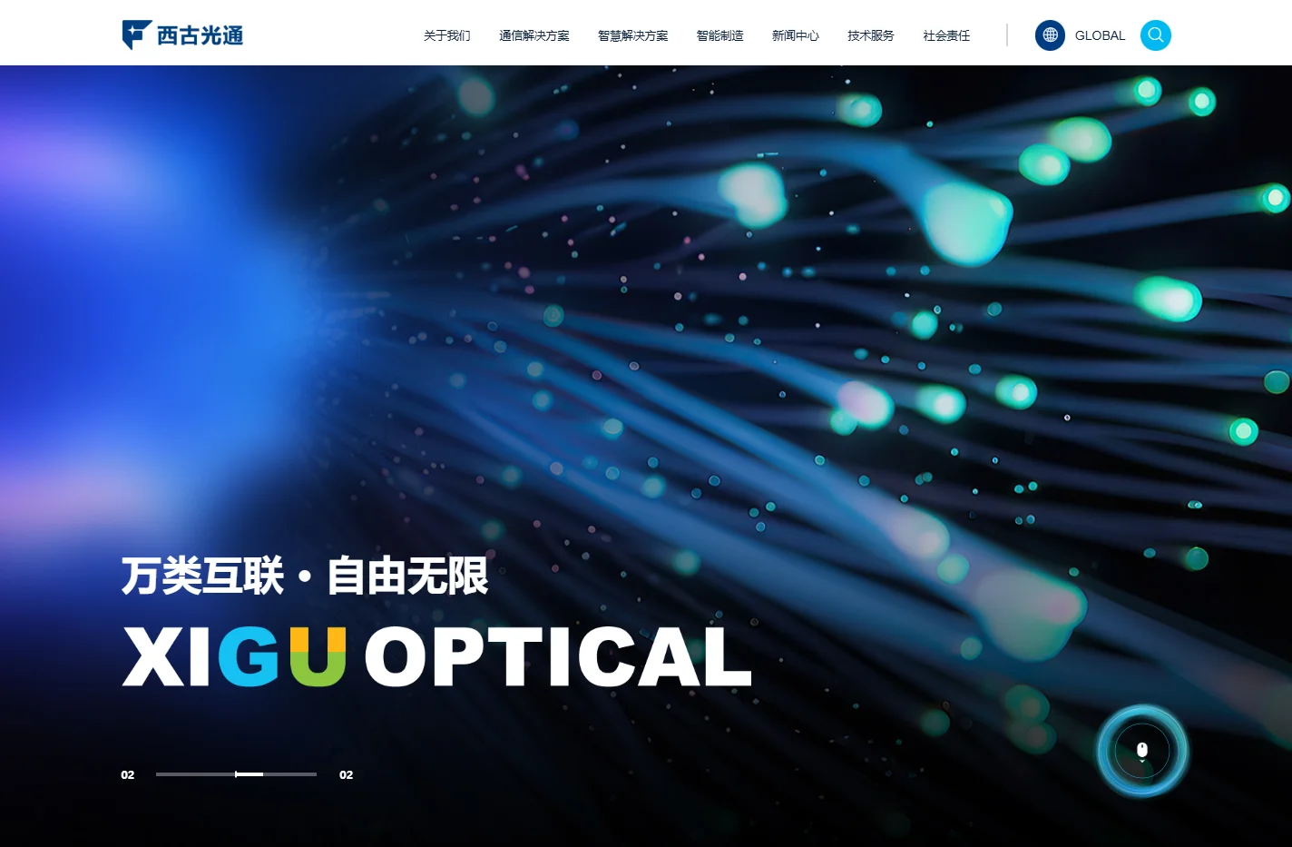 西古光通,西安西古光通信有限公司,西古光通官网-西安西古光通信有限公司