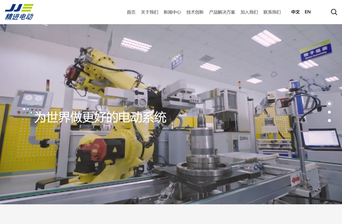 精进电动科技股份有限公司|精进电动科技股份有限公司在上海证券交易所科创板上市，股票简称“精进电动”，股票代码688280
