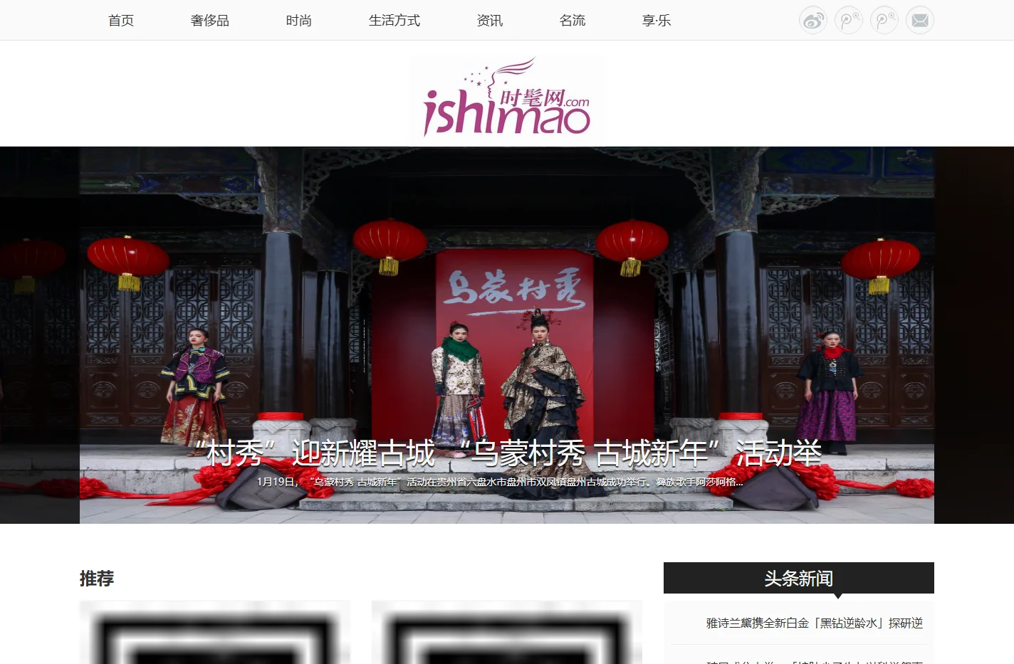 时髦网-你也可以很时髦! 时尚 街拍 搭配 -全球顶级时尚分享平台!