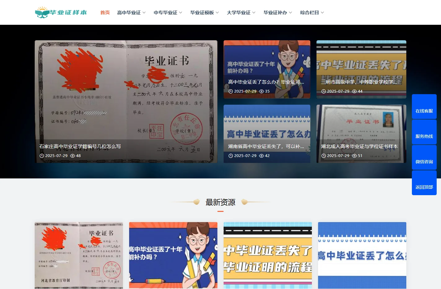 毕业证样本「初中、高中、中专、大专、本科、大学」毕业证图片